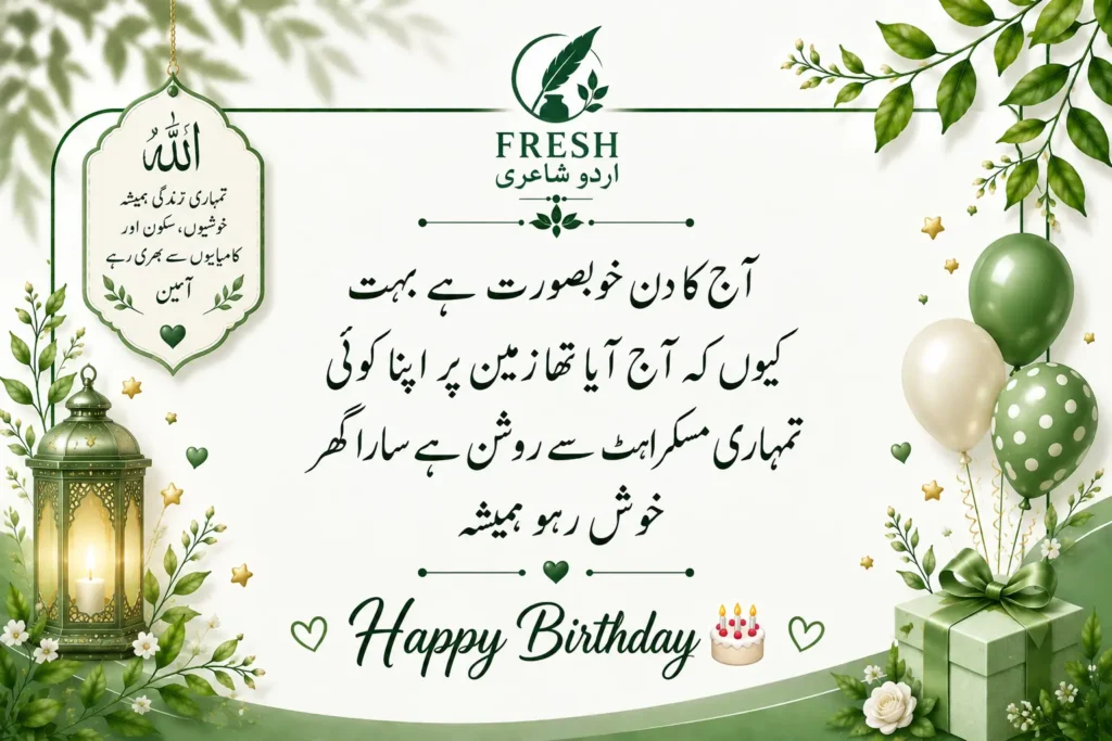 Birthday Poetry in Urdu