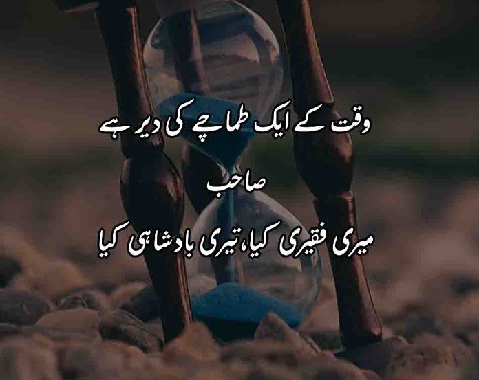 Latest Attitude Poetry In urdu 2 Line Text